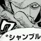 ONEPIECE　ローが好きな人におすすめ