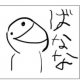 バナナ30秒間打ちまくれバナナ!!