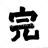 投稿者