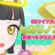 ヒカリノコトバ　サビだけ