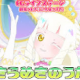 きらめきのうた（１人ver）サビだけ