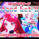 Stand Get Up  サビだけ