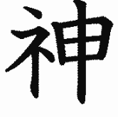 背景