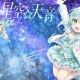 star lit Skyと2期生のペット名打て!