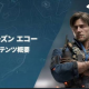 デルタフォースキャラクターの名前タイピングＳ10