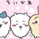ちいかわ