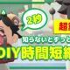 あつ森攻略3