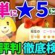 あつ森攻略6