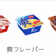 爽アイスフレーバー一覧！