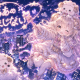 ふうあのおまじない/つのみふうあ