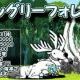 にゃんこ大戦争伝説のネコルガ族「第一形態」