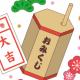 おみくじタイピング