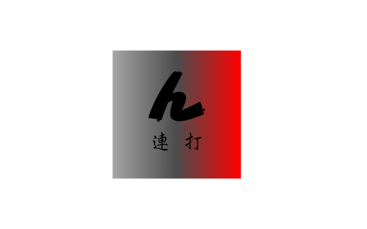 背景
