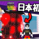 運勢ブレインロットタイピング