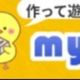 本物のマイタイピング