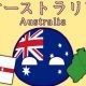 オーバーライド　オーストラリア版