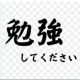 河野玄斗「勉強してください」タイピング！！