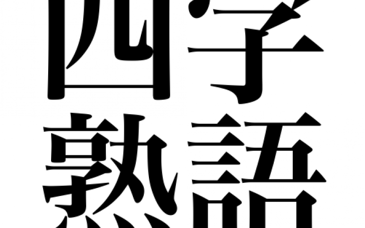 背景