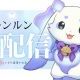 ルンルン一回