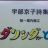 投稿者