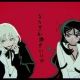 舌打ち/syudou　サビだけ