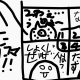 ヘタ4コマ漫画パート2！！