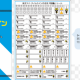 マイタイムライン
