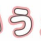 あいうえお早打ち！