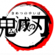 鬼滅クイズ