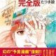 7月5日
