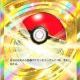 ポケポケクラウンモンスターボール