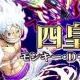 新ニカ1回