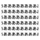 あああああああああああ打