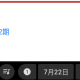 革命道中サビだけ