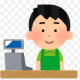 バイト