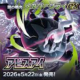 アビスアイ　一回！！