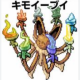 イーブイ！！