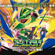 ストームエメラルダ　一回