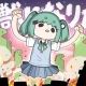 怪獣になりたい