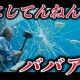 何してんねんババア