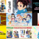 アニメタイピング