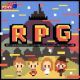 RPG　サビだけ