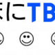 床にTBSタイピング