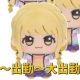 給与爆上げ↑↑出勤出勤ソング