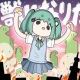 怪獣になりたい
