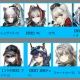アークナイツの名前タイピング