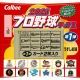 プロ野球チップスタイピング