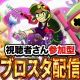 ブロスタアリー　一回