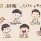 おそ松さんサブキャラ