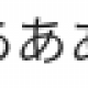 連打連打